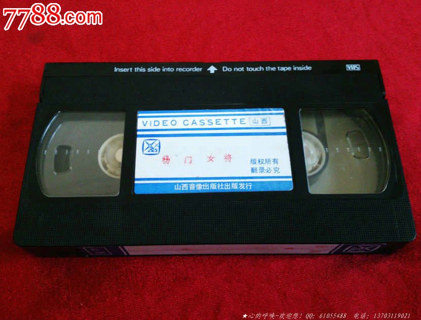 晋剧-<em>杨门女将</em>-价格:<em>25</em>元-se27260855-录像带