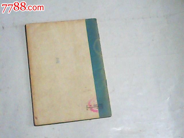 京剧---<em>杨门女将</em>(唱腔集),其他文字类旧书,艺术