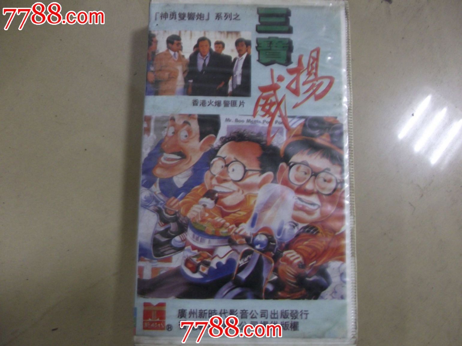 品相如图,售后不退换!~保证带子可以播放,由于没有机器给你测试,带子里面内容不能保证。更多的录像带可以去QQ:274738238的空间相册进行查看,有些热线没上传的,看好议价,量大可以优惠!~~运费每3本一公斤,复重每公斤8元