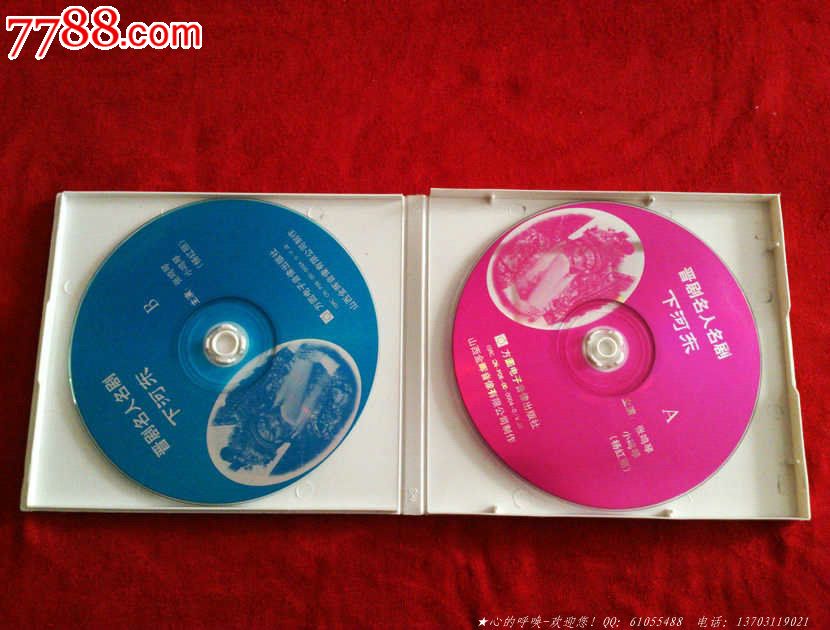 晋剧-下河东-价格:10元-se27439945-VCD\/DV