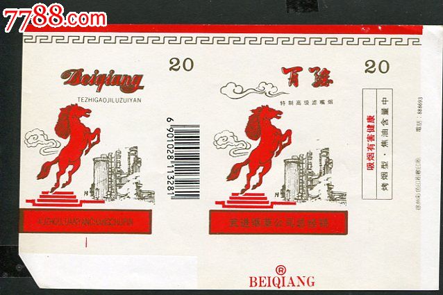 百强,烟标\/烟盒,软标,年代不详,正常流通标,单标