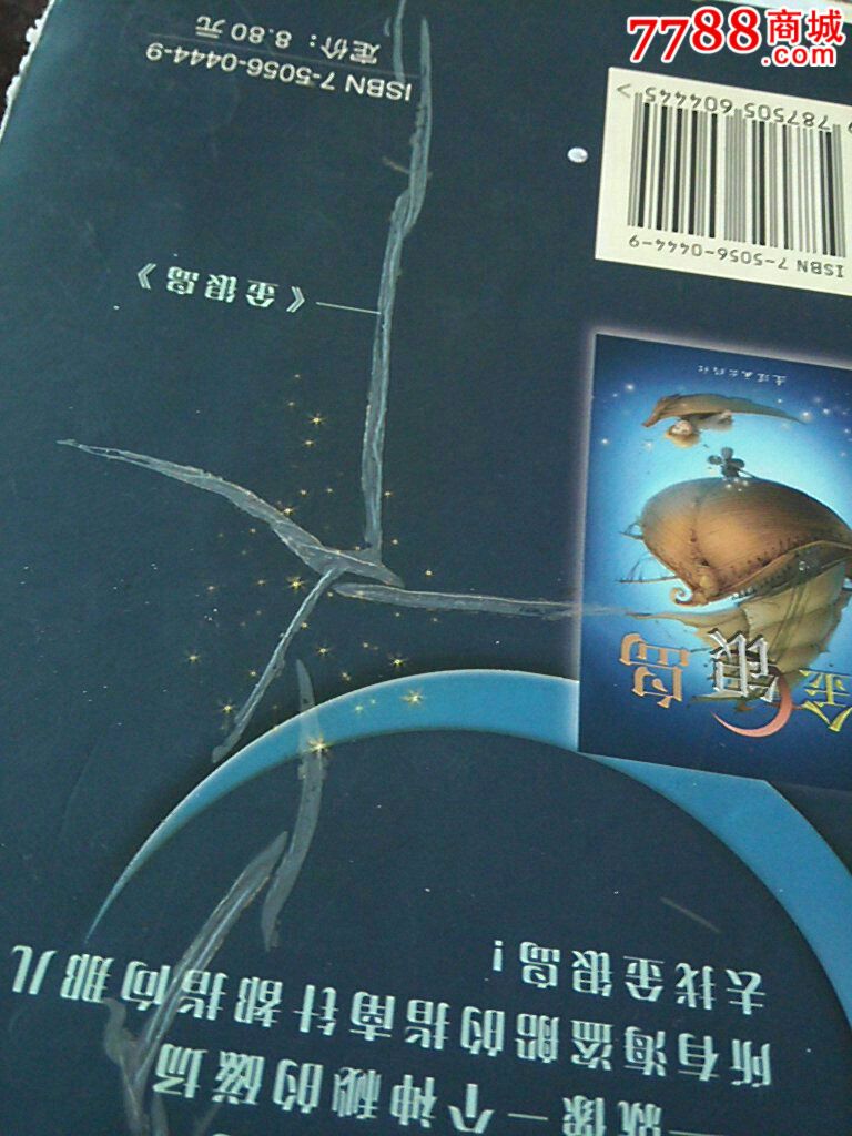 生肖虎工行南宁,柳州分行储蓄存单,存单\/存折,定