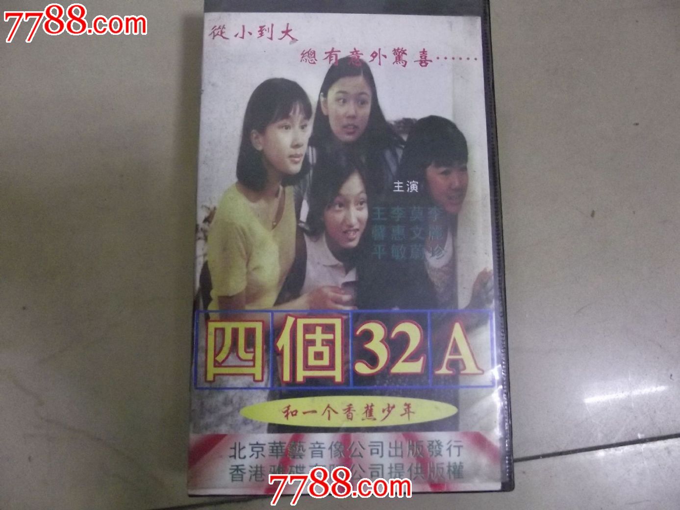 品相如图,售后不退换!~保证带子可以播放,由于没有机器给你测试,带子里面内容不能保证。更多的录像带可以去QQ:274738238的空间相册进行查看,有些热线没上传的,看好议价,量大可以优惠!~~运费每3本一公斤,复重每公斤8元