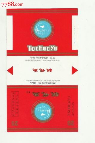 烟标.桃花鱼-价格:8元-se27955813-烟标\/烟盒-