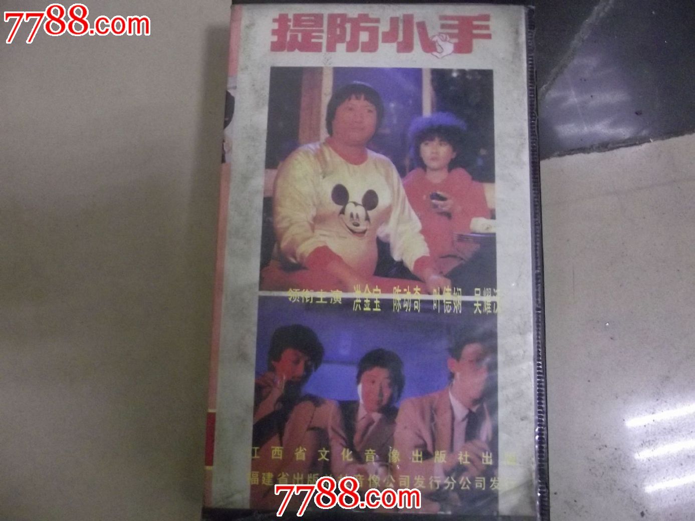 品相如图,售后不退换!~保证带子可以播放,由于没有机器给你测试,带子里面内容不能保证。更多的录像带可以去QQ:274738238的空间相册进行查看,有些热线没上传的,看好议价,量大可以优惠!~~运费每3本一公斤,单次购买60元以上录像带,包邮