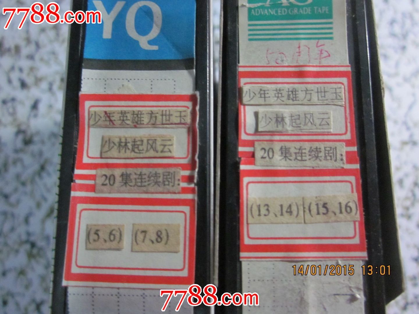 老录像带《<em>少女英雄方世玉</em>少林起风云》电视剧
