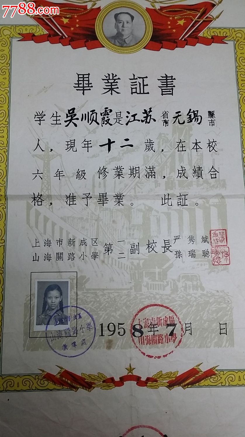 上海市山海关路年级、上海市向新单元和向小学五新高第四英语下册初中课件小学图片