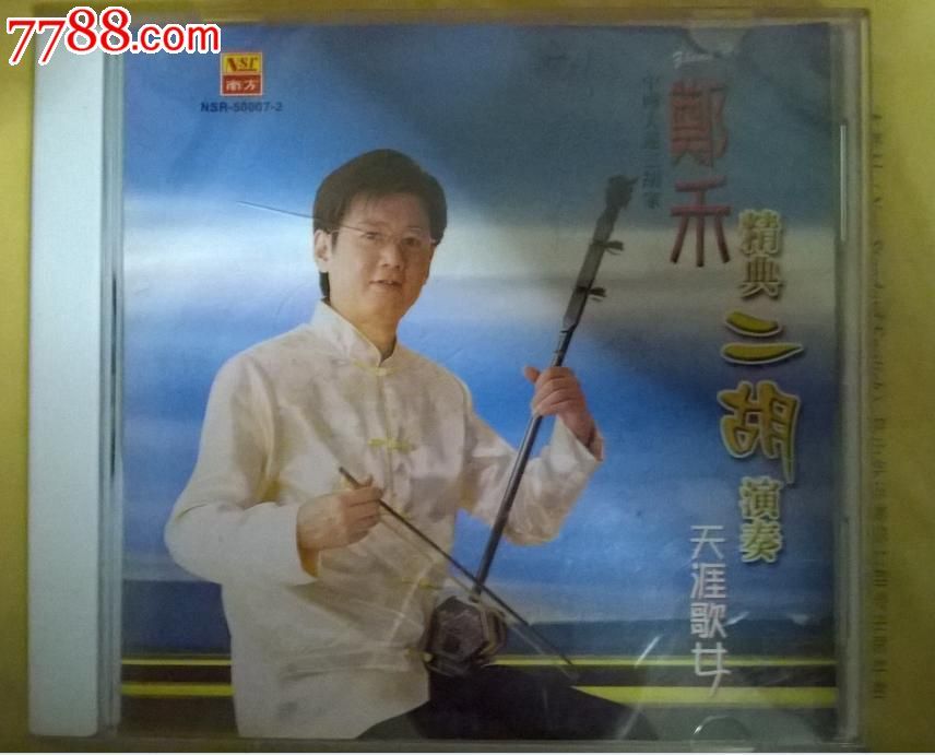 郑禾经典二胡演奏-价格:1元-se28563592-VCD