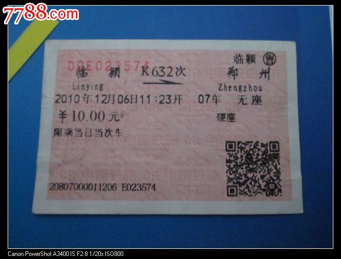 临颍K632郑州-se28727825-7788火车票