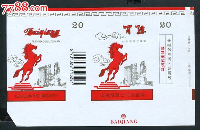 百强,烟标\/烟盒,软标,年代不详,正常流通标,单标
