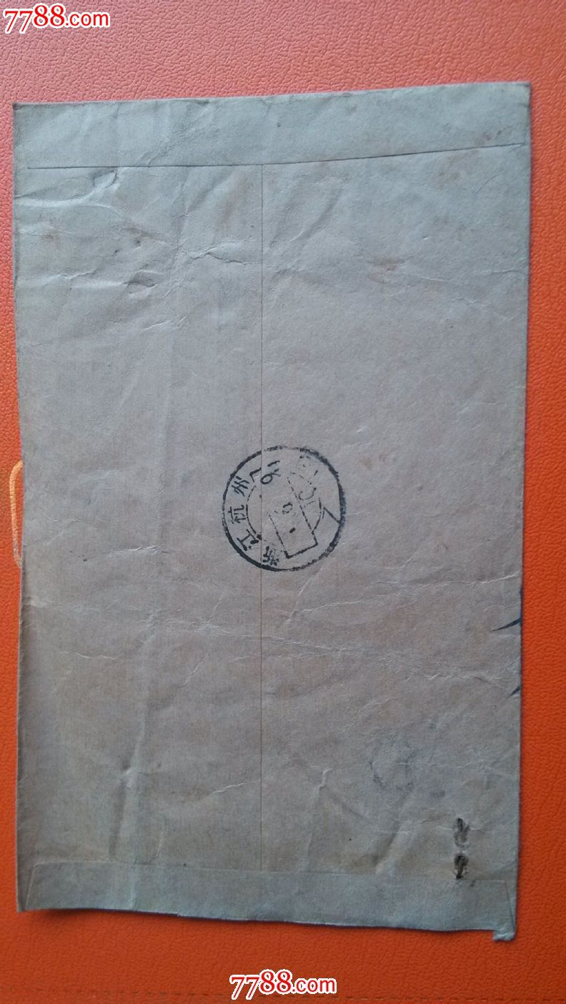 浙江省轻工业学校,信封\/实寄封,贴票封,八十年代