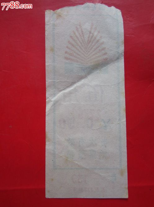 湖南长沙【立珊专线】客票一张_汽车票_福宁