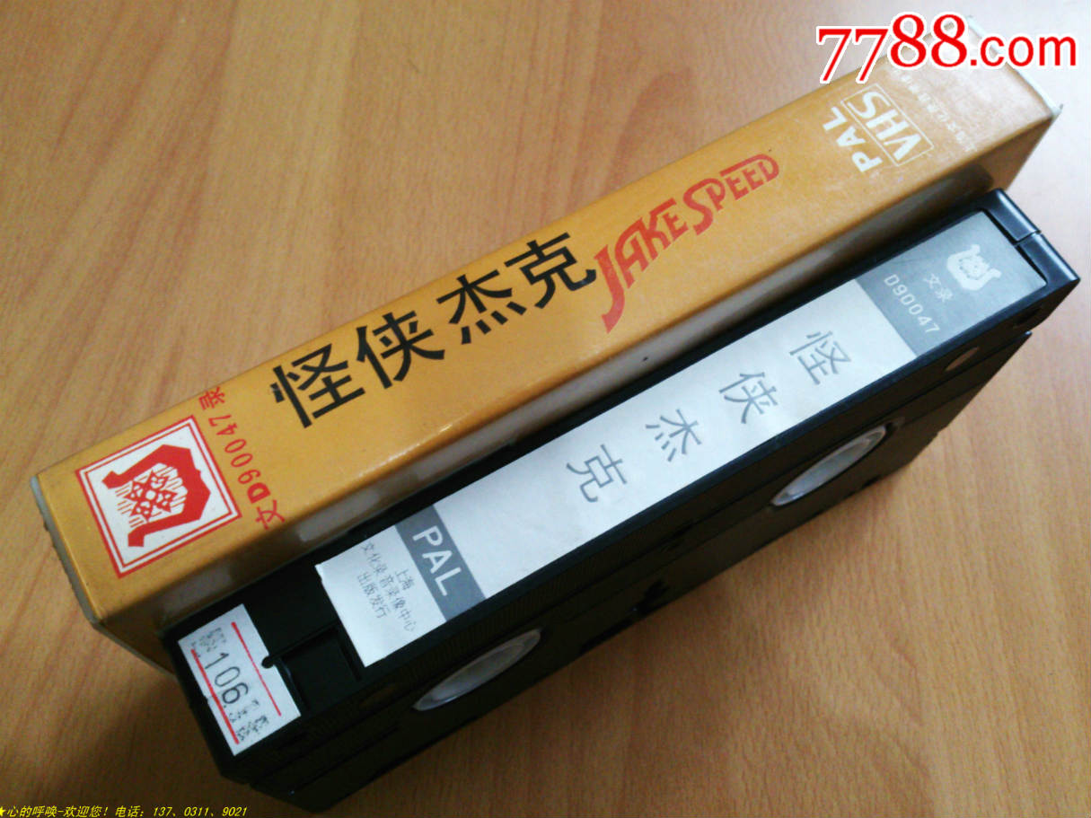 <em>怪侠杰克</em>-价格:55元-se29422919-录像带/录影