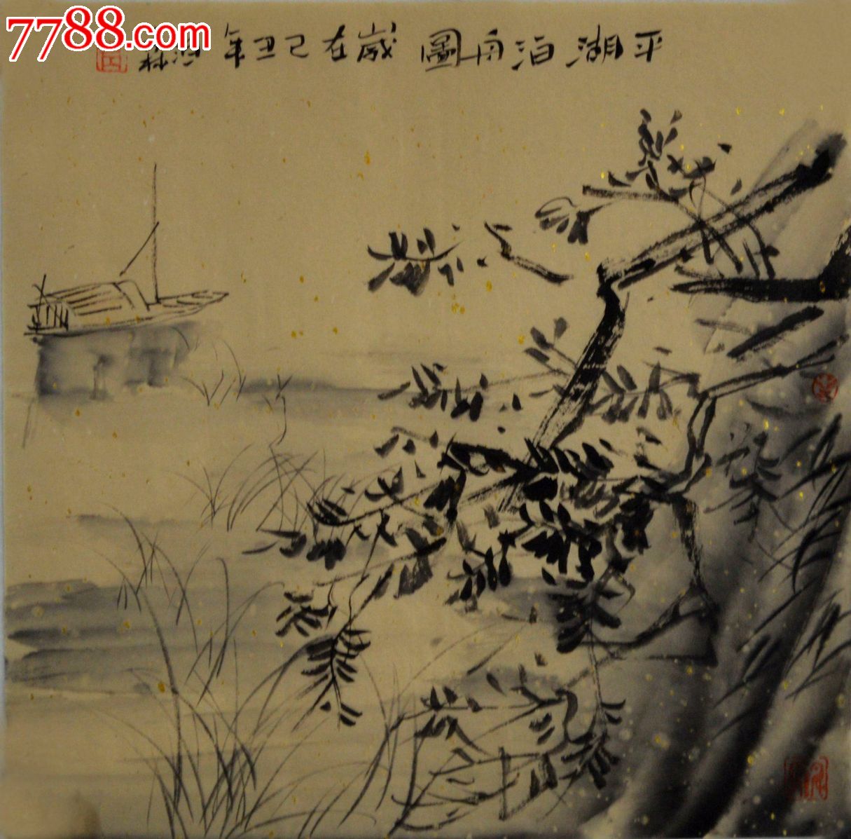 当代画家手绘原创真迹小品水墨山水画《平湖泊舟图》