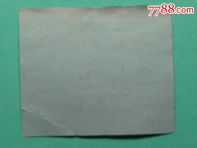 上海铁路中心医院挂号费收据