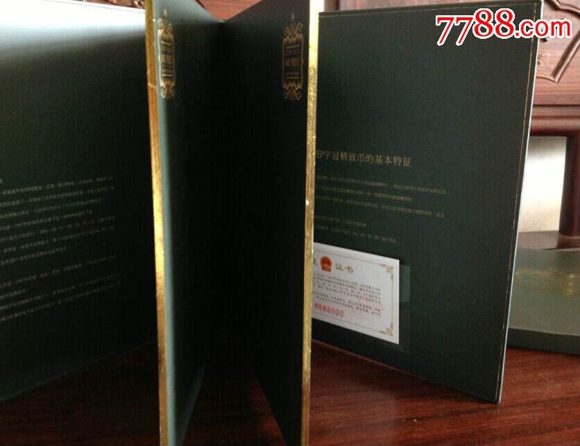 8002精制币册子PA-PB-PC-PD-PE-PF-PG-PH