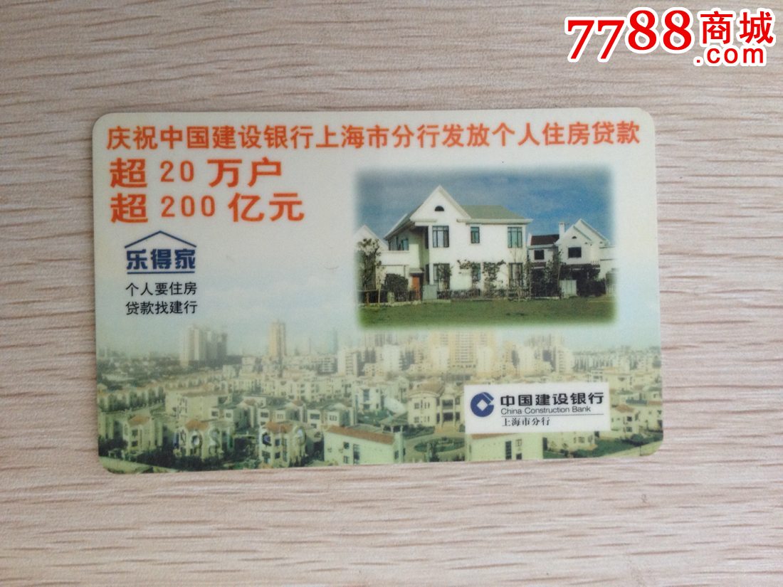 TAXI龙卡-G15庆祝建行上海分行发放个人住房
