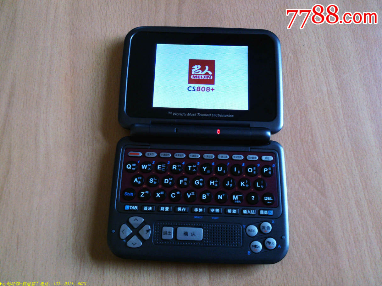 牛津搜索词典-价格:150元-se29838185-电子词