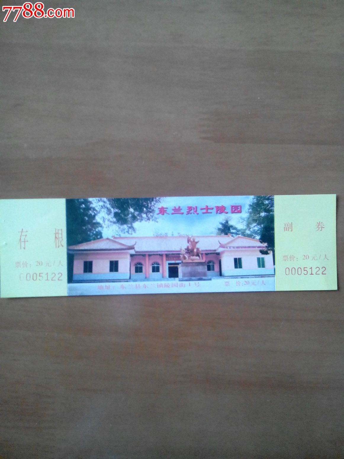 东兰烈士陵园