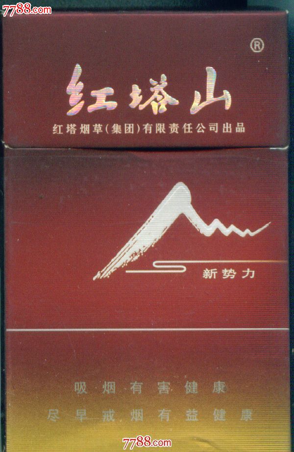 红塔山:169,1.2-12-12(尽早—3d标—玉溪厂