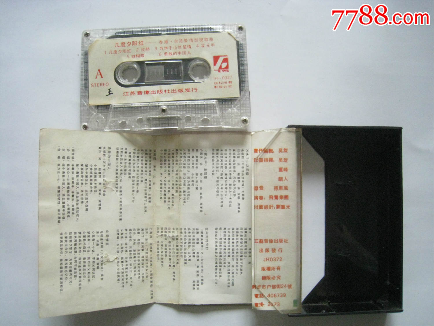 香港台湾爱情影视歌曲:几度夕阳红-价格:15元-