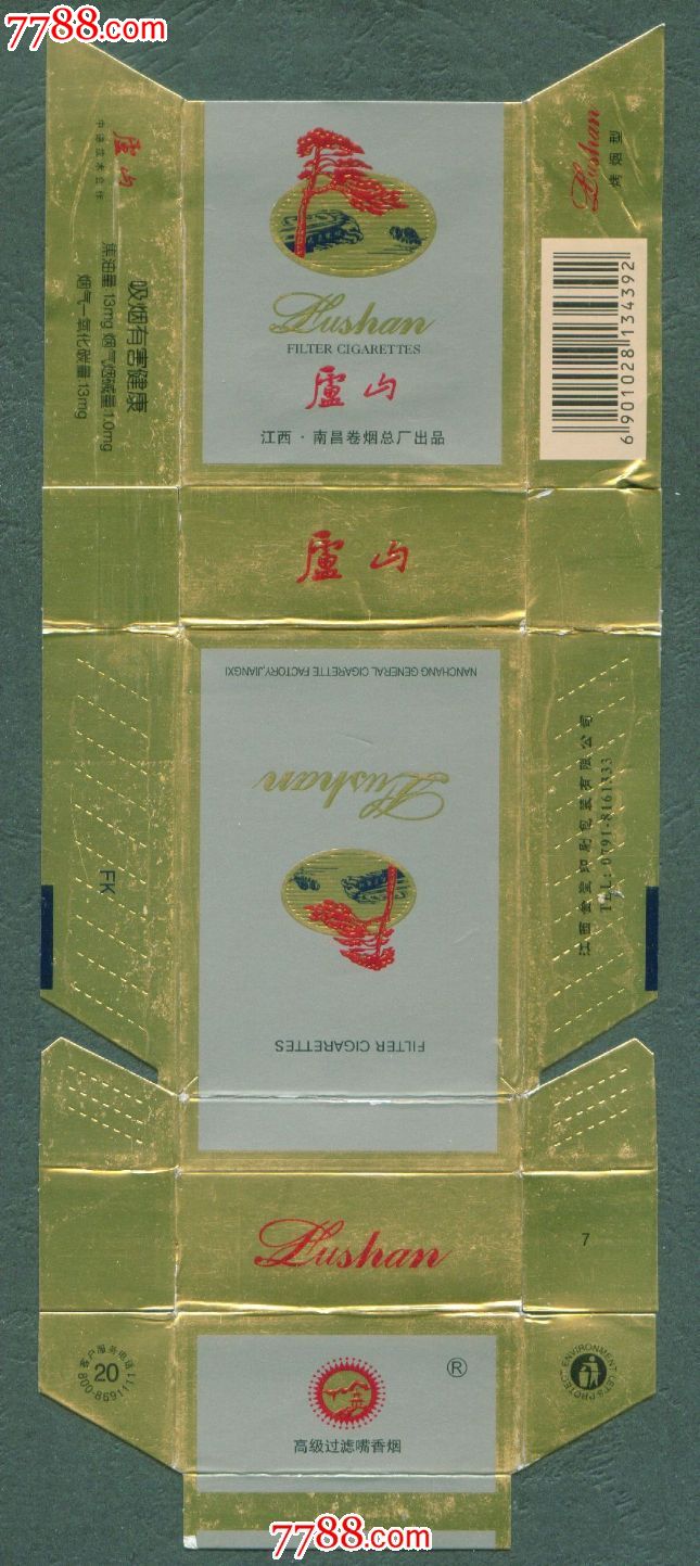 庐山-se30390821-烟标/烟盒-零售-7788收藏