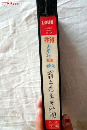 霸王花重出江湖(正常播放)-价格:10元-se30389