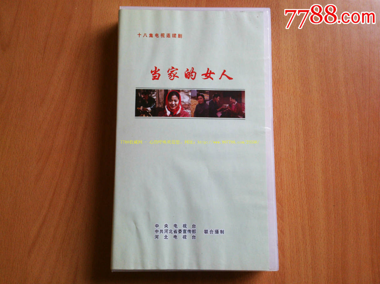 <em>当家的女人</em>-十八集<em>电视连续剧</em>-价格:40元-se30