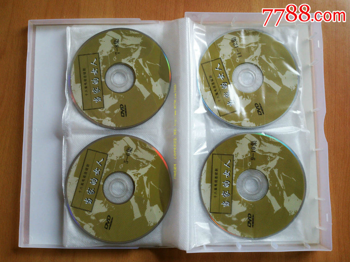 <em>当家的女人</em>-十八集<em>电视连续剧</em>_VCD/DVD_心