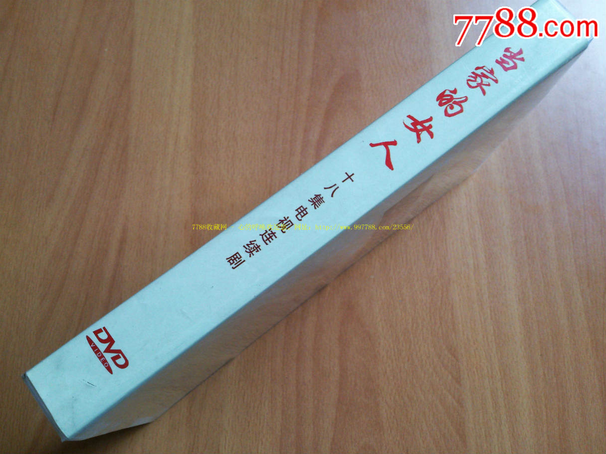 <em>当家的女人</em>-十八集<em>电视连续剧</em>_VCD/DVD_心