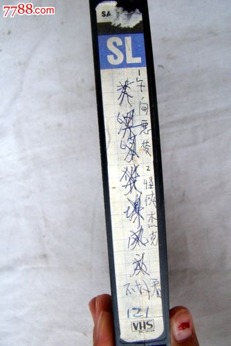 1午间恶梦、2<em>怪侠杰克</em>(正常播放),录像带/录影
