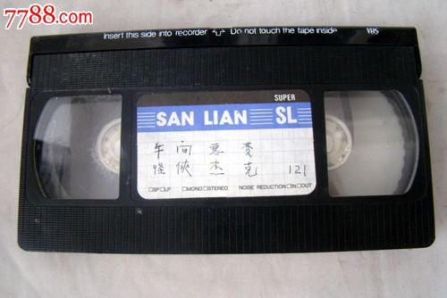 1午间恶梦、2<em>怪侠杰克</em>(正常播放)_录像带/录影