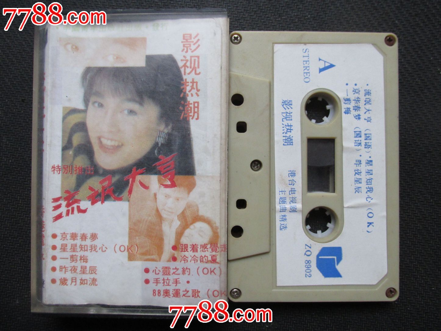 流氓大亨--香港电视连续剧主题歌-价格:10元-s