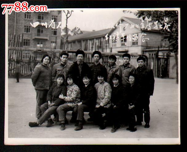 四川省石油管理局总机修厂七七年度学大庆红旗