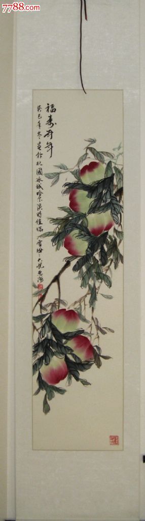 宋惠海桃作品14【福寿年年】136*34已裱轴【山水间画廊推荐】