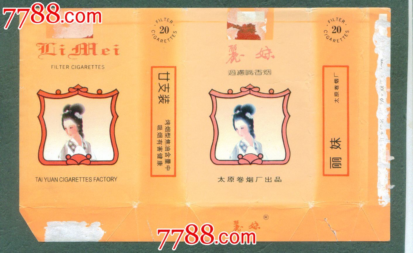 <em>丽妹</em>-<em>价格</em>:2元-se31308314-烟标/烟盒-零售-77