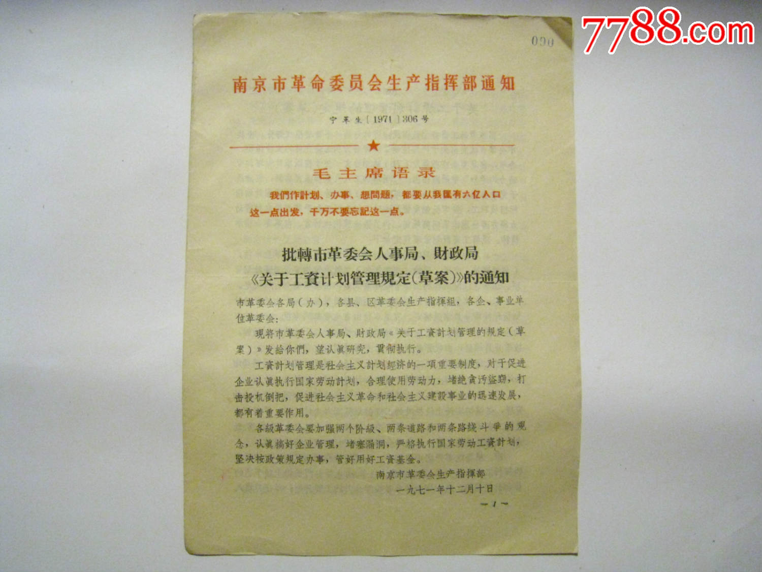 财务支出收入表格模板_学校财务收入计划