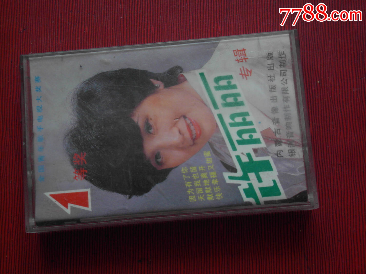 徐丽丽歌曲专辑--<em>侠女十三妹</em>---(10个以上免快递