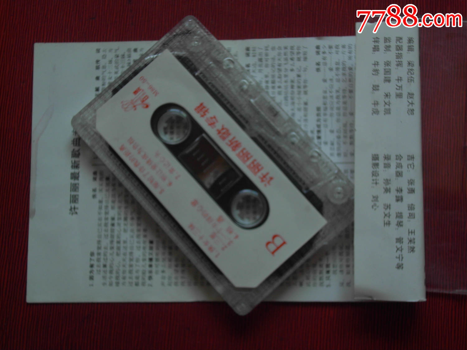 徐丽丽歌曲专辑--<em>侠女十三妹</em>---(10个以上免快递