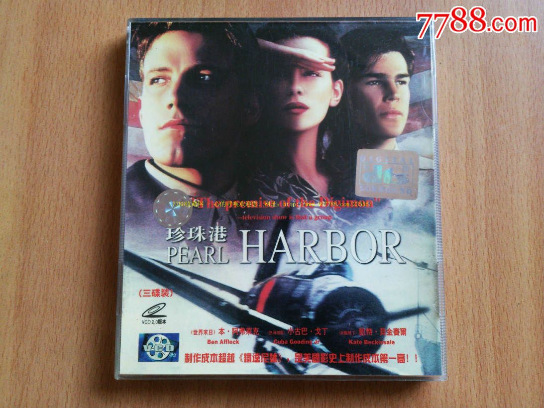 珍珠港,VCD\/DVD,VCD光碟,年代不详,其他题材