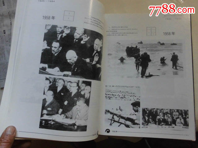 大型画册战后50年世界大事纵览(1945-1994),其