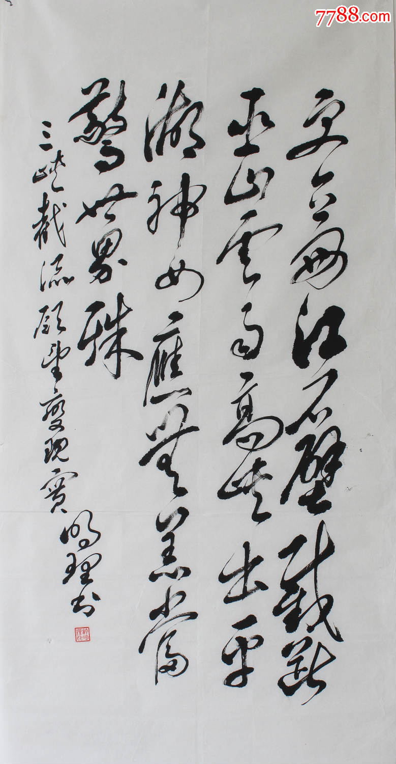 四尺整张~~湖北书法家书法作品