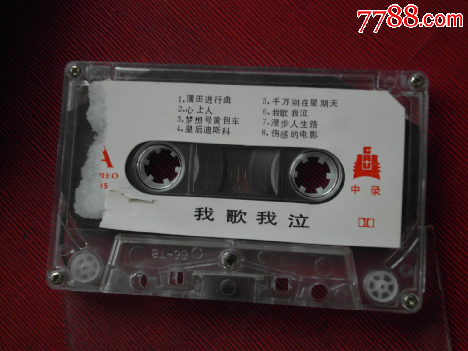 我歌我泣---(10个以上免快递)-价格:9.9元-se31