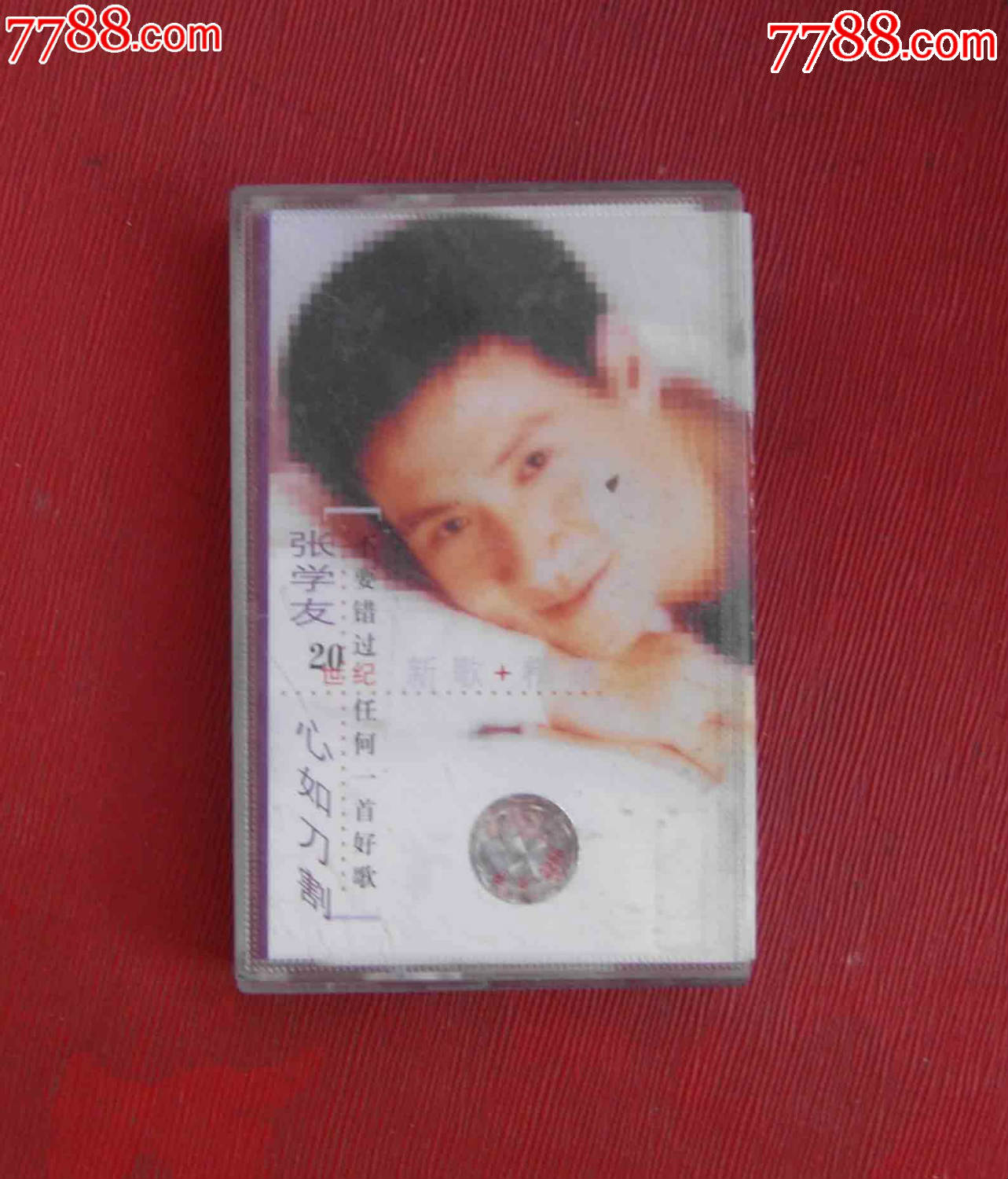 张学友:心如刀割---10个以上免快递)_磁带\/卡带