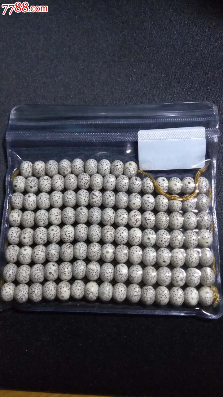 星月菩提、8*10、苹果真空包装!A-价格:110元