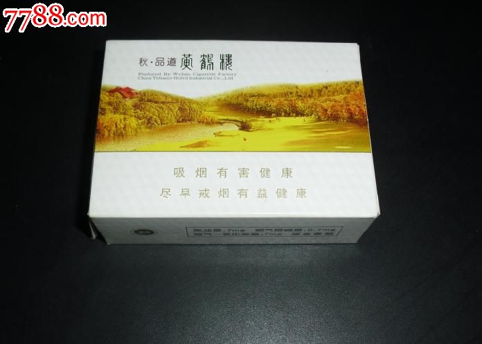 黄鹤楼品道秋