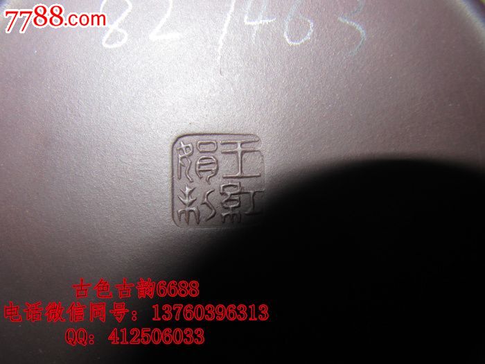 王红娟紫砂壶原矿紫砂老壶胶泥茶壶茶具宜兴正品品相好