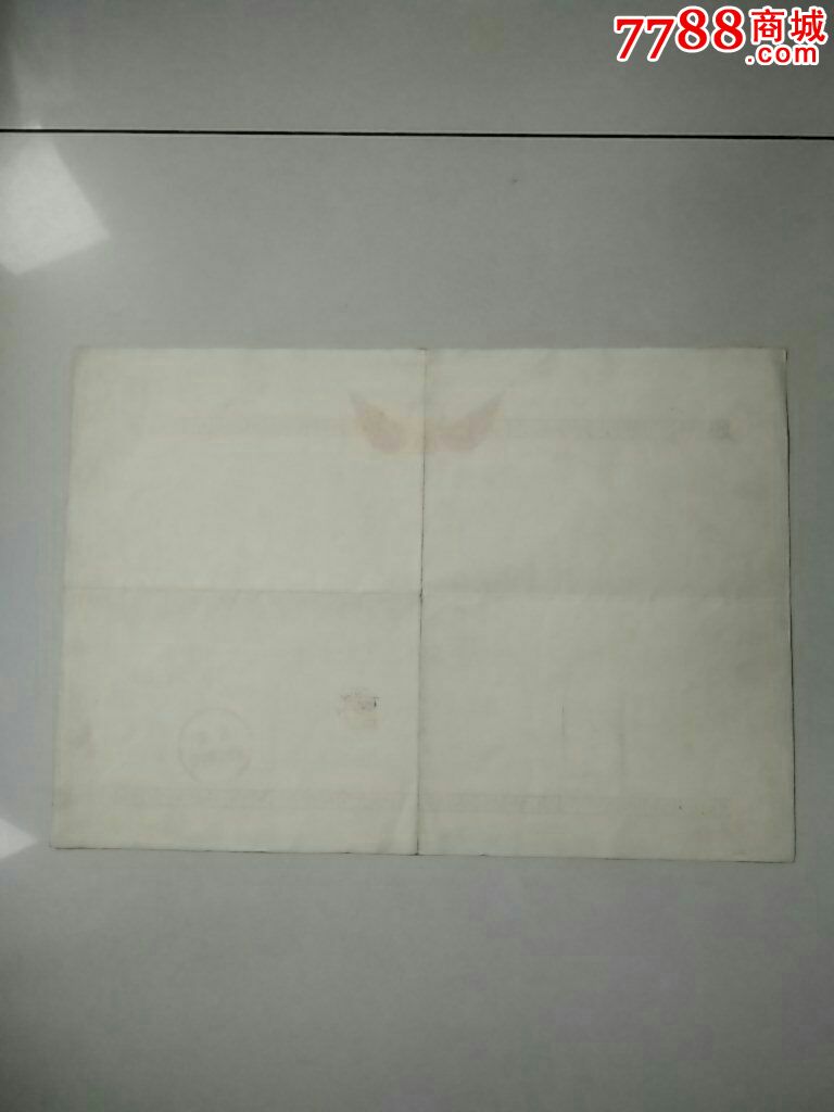 少见61年成都航空工业学校毕业证书(折叠邮寄