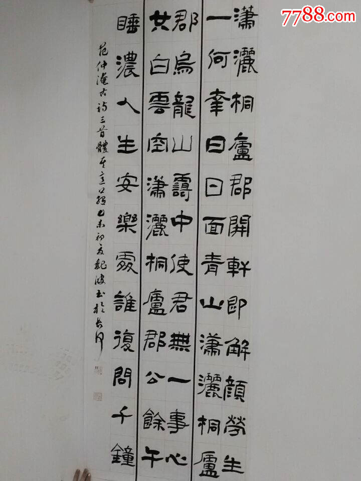 德州学院美术学书法专业魏波书法作品