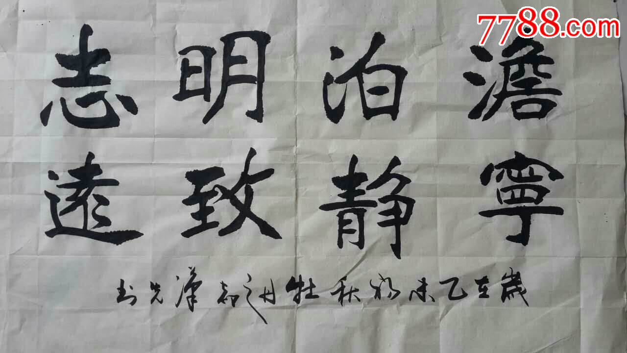 山东省书法家协会会员陈汉先书法作品